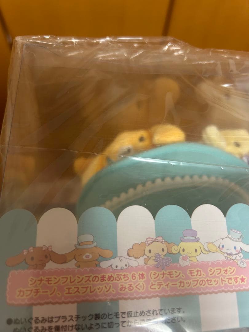 シナモロール 15周年 ぬいぐるみ