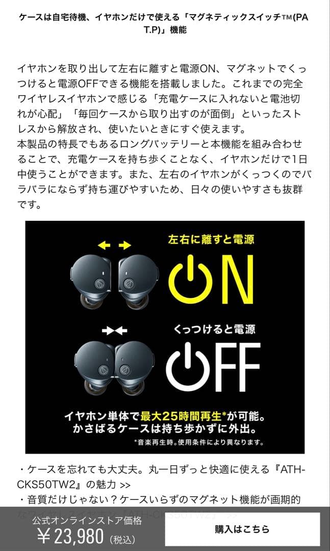 美品！audio-technica ワイヤレスイヤホン ATH-CKS50TW2