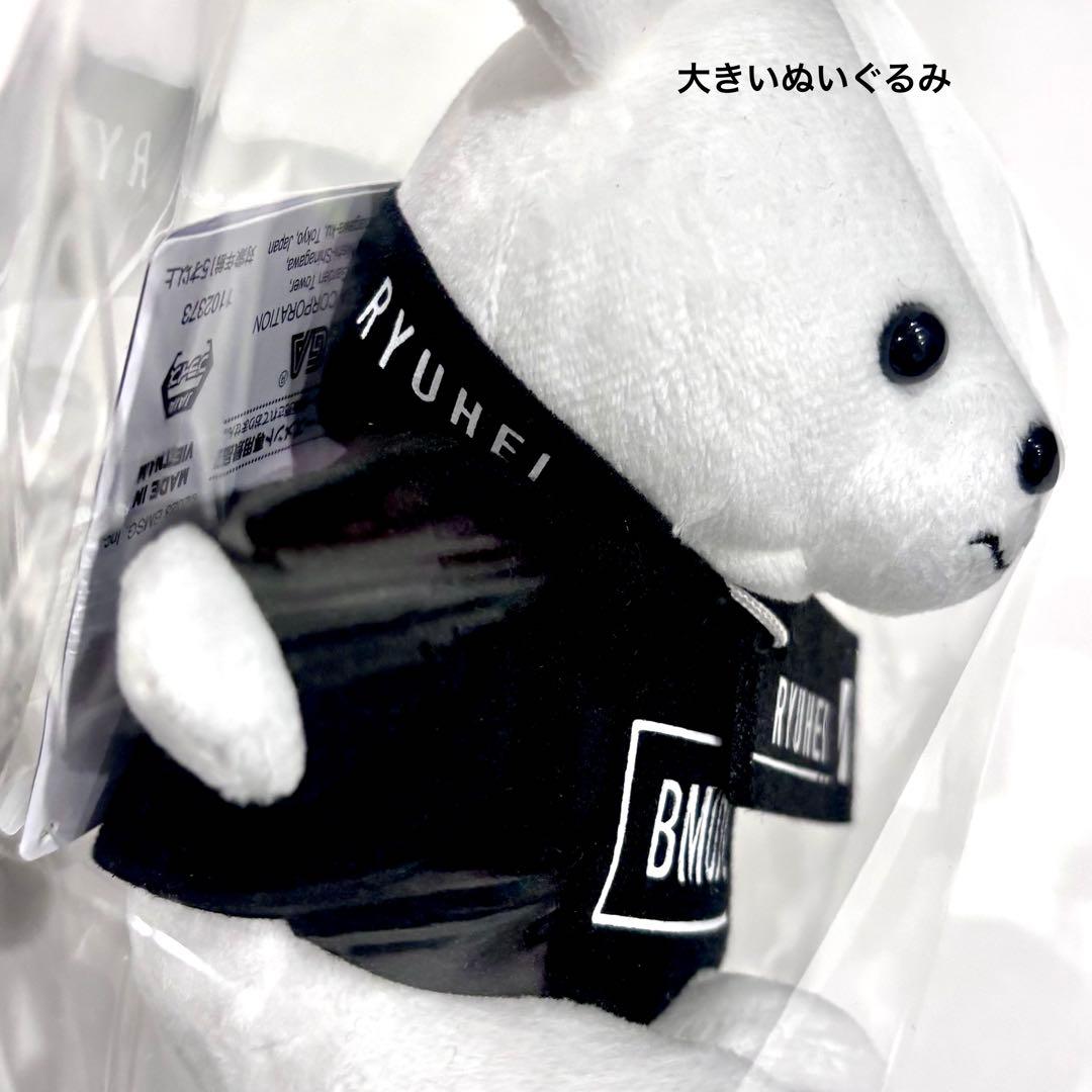 BE:FIRST ໒꒱ モアプラスぬいぐるみ くま BMSG RYUHEI