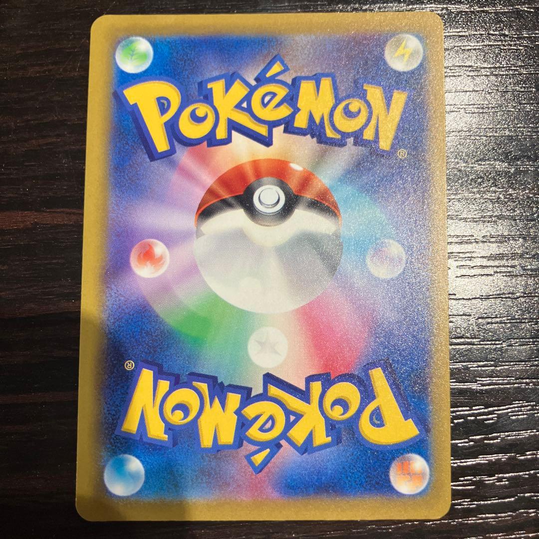 ロケット団のミュウツーex SAR 237/193 MEGAドリーム