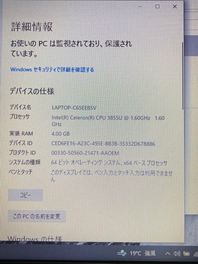 美品　ノートパソコン 東芝　dynabook セレロン1.6G Win10