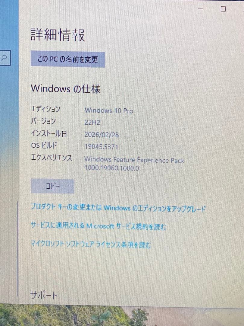 美品　ノートパソコン 東芝　dynabook セレロン1.6G Win10