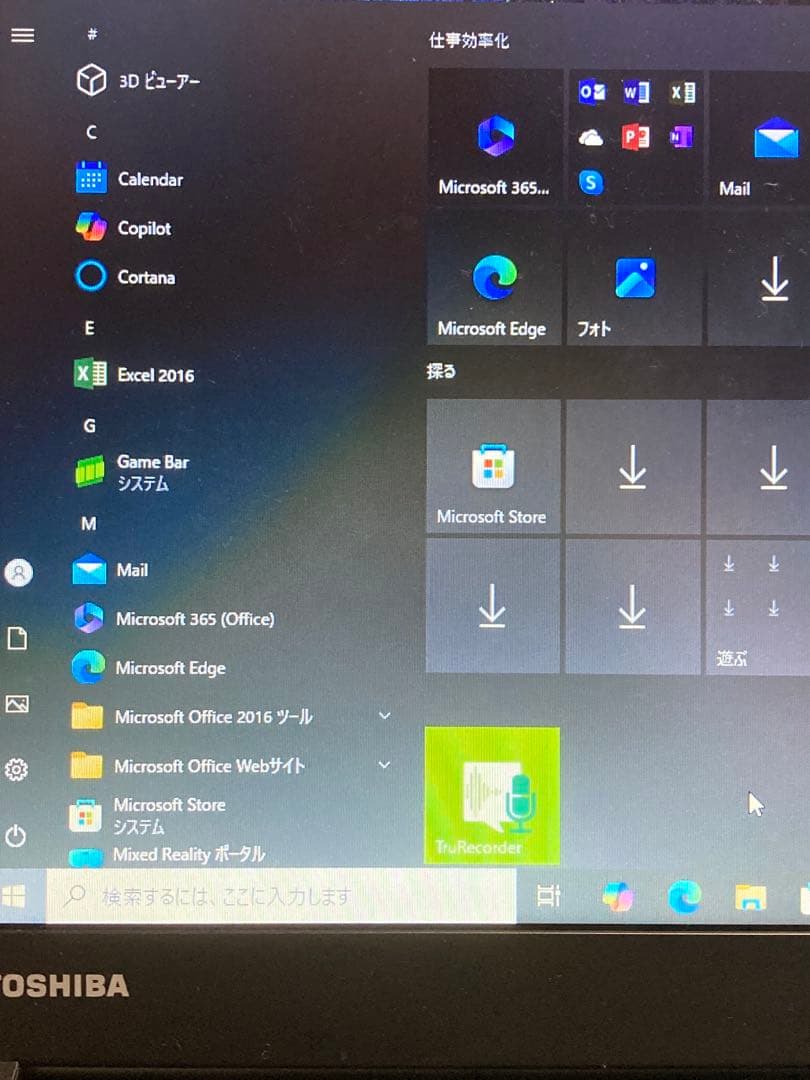 美品　ノートパソコン 東芝　dynabook セレロン1.6G Win10