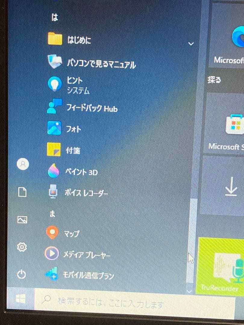 美品　ノートパソコン 東芝　dynabook セレロン1.6G Win10