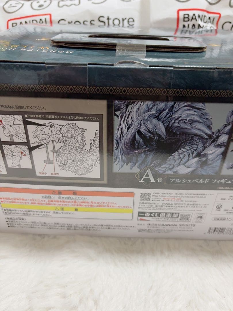 モンスターハンターワイルズ一番くじA賞 アルシュベルドフィギュア