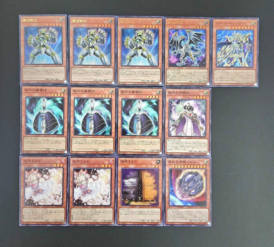 遊戯王 【本格構築】銀河眼 構築済みデッキ ギャラクシー フォトン