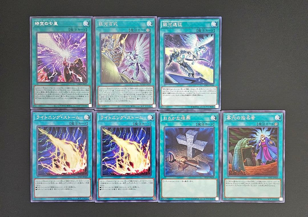 遊戯王 【本格構築】銀河眼 構築済みデッキ ギャラクシー フォトン