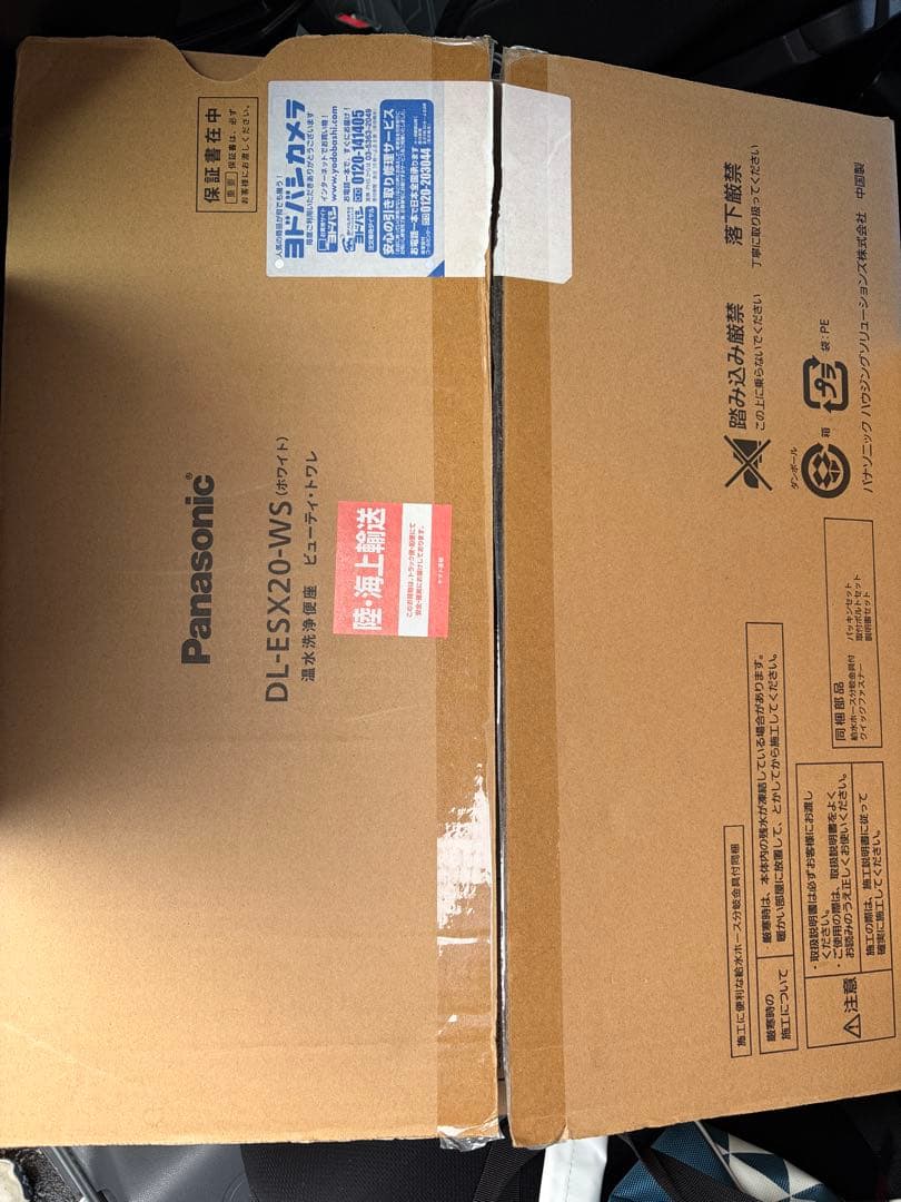 【新品未使用】Panasonic 温水洗浄便座