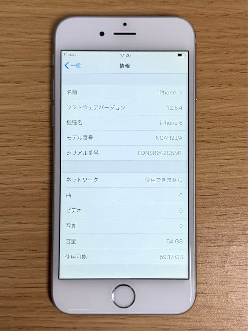 iPhone6 シルバー　docomo 64GB
