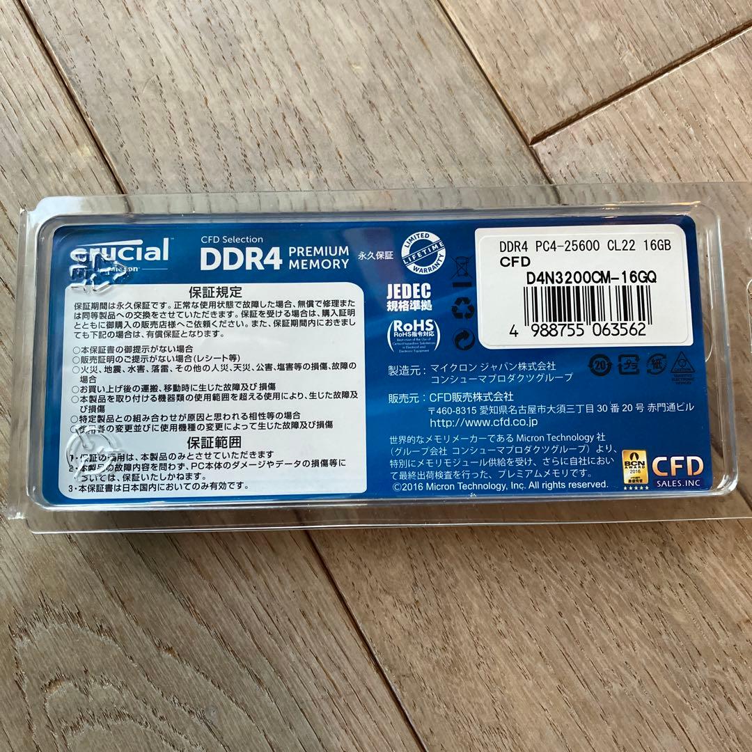 Crucial 16GB DDR4-3200ノートPC用メモリ