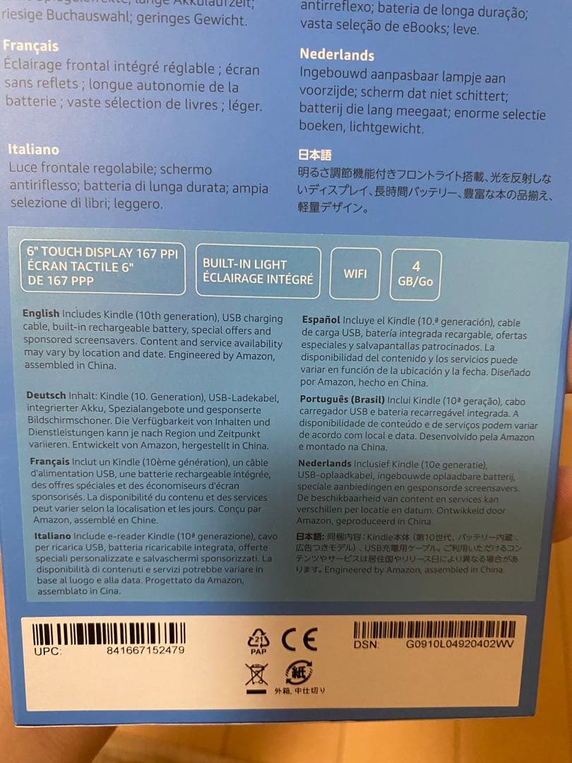 新品未開封Kindle第10世代 6インチ Wi-Fi 4GB 電子書籍リーダー