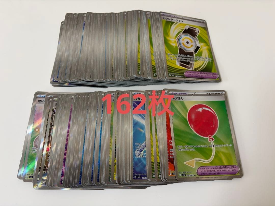 ポケモンカード SR 362枚 まとめ売り