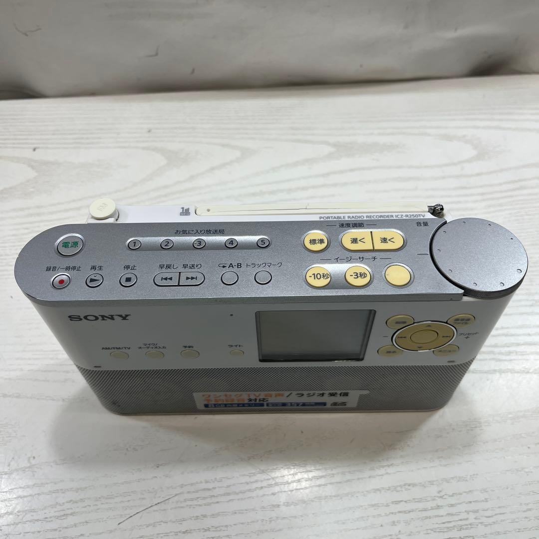 説明確認 SONY ポータブルラジオレコーダー ICZ-R250TV