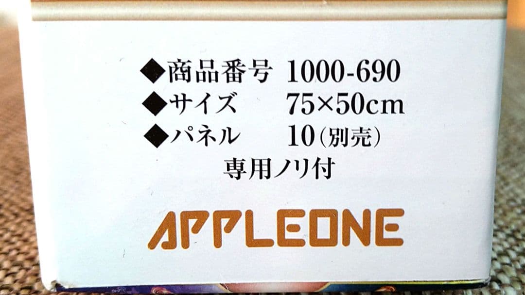 ジグソーパズル1000ピース　ジュエリンセス