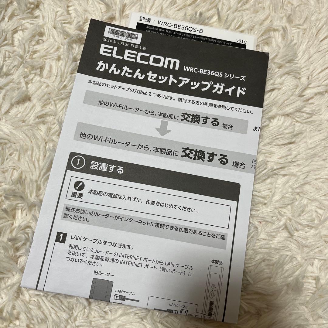 エレコム Wi-Fi 7 5Gルーター ブラック WRC-BE36QS-B