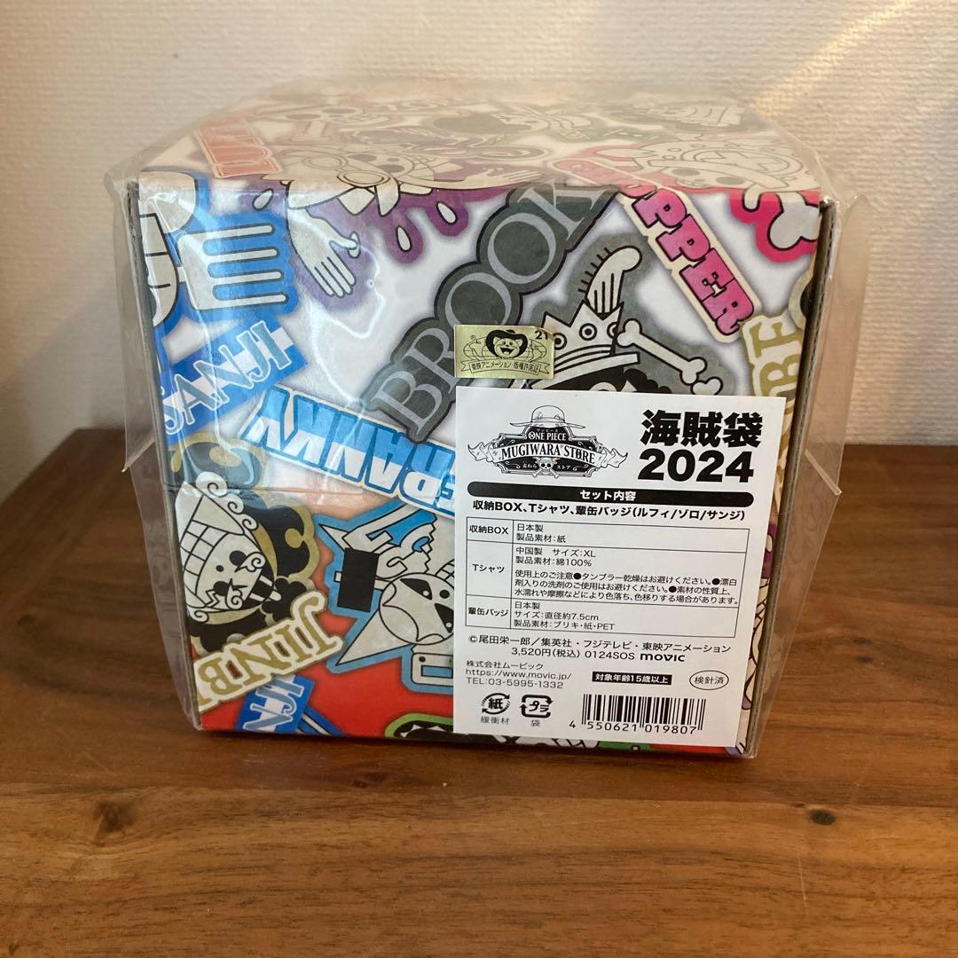 ワンピース海賊袋2024