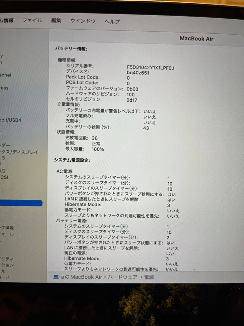 Apple MacBook Air M2 15インチ 8GB 256GB