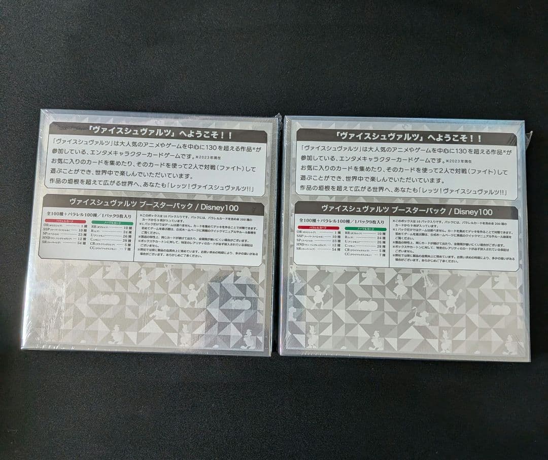 【初版・シュリンク付】ヴァイスシュヴァルツ Disney100 未開封2BOX