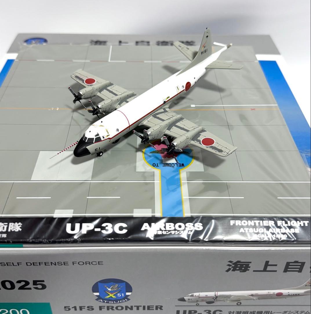 全日空商事 1/200 UP-3C 海上自衛隊第51航空隊