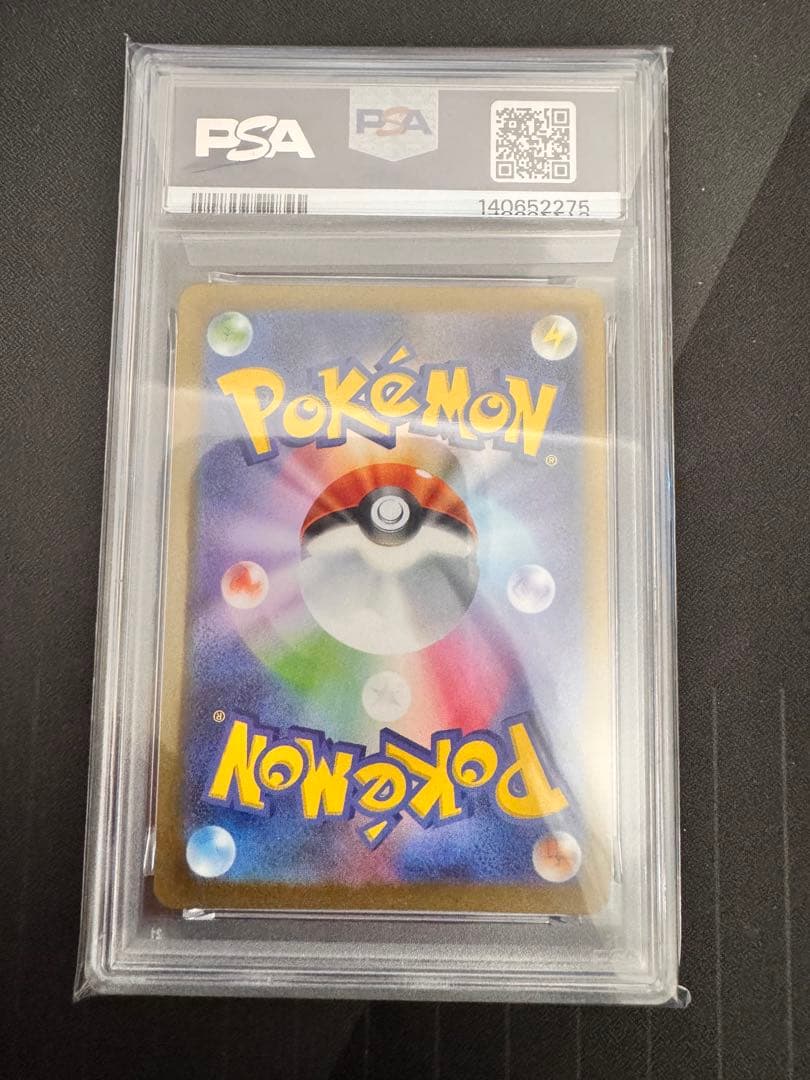 グレイシア　プロモ PSA10