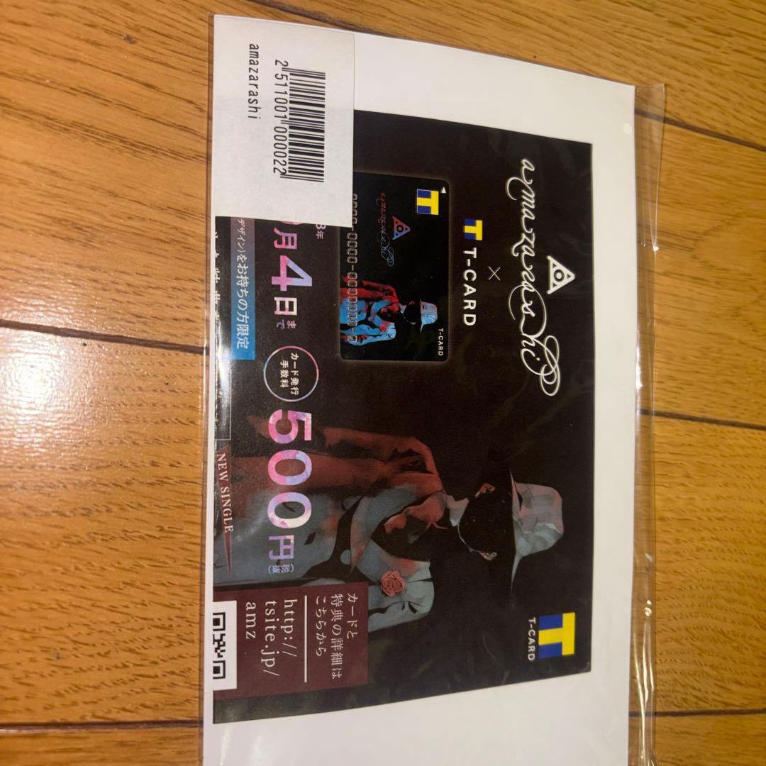 amazarashi tカード（vCARD）