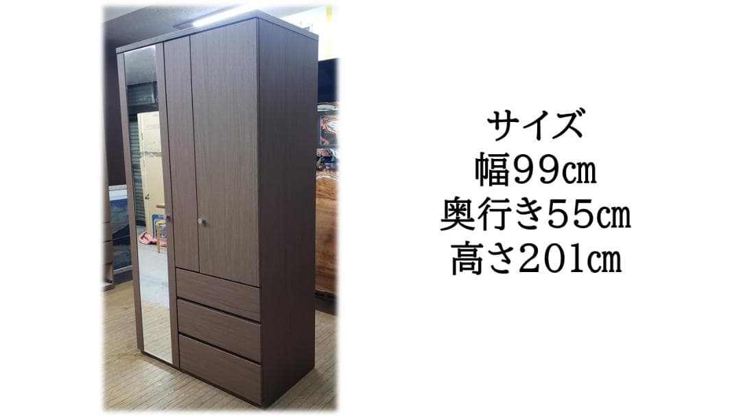 ｃ33　美品ニトリ製　マルチタンス　クエスＴ　ミラー付きワードロープ