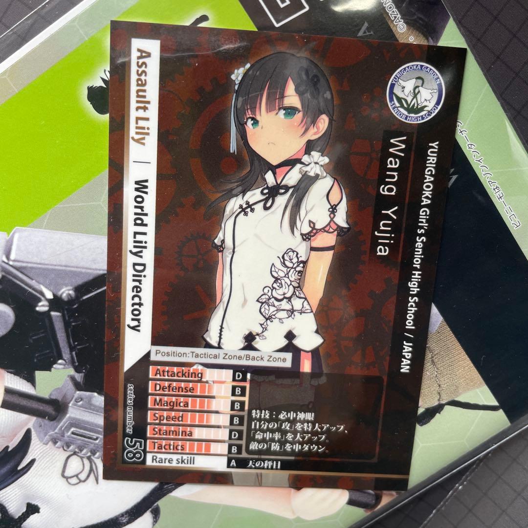 王 雨嘉 わん ゆーじあ アサルトリリィ 1/12 アゾン azone