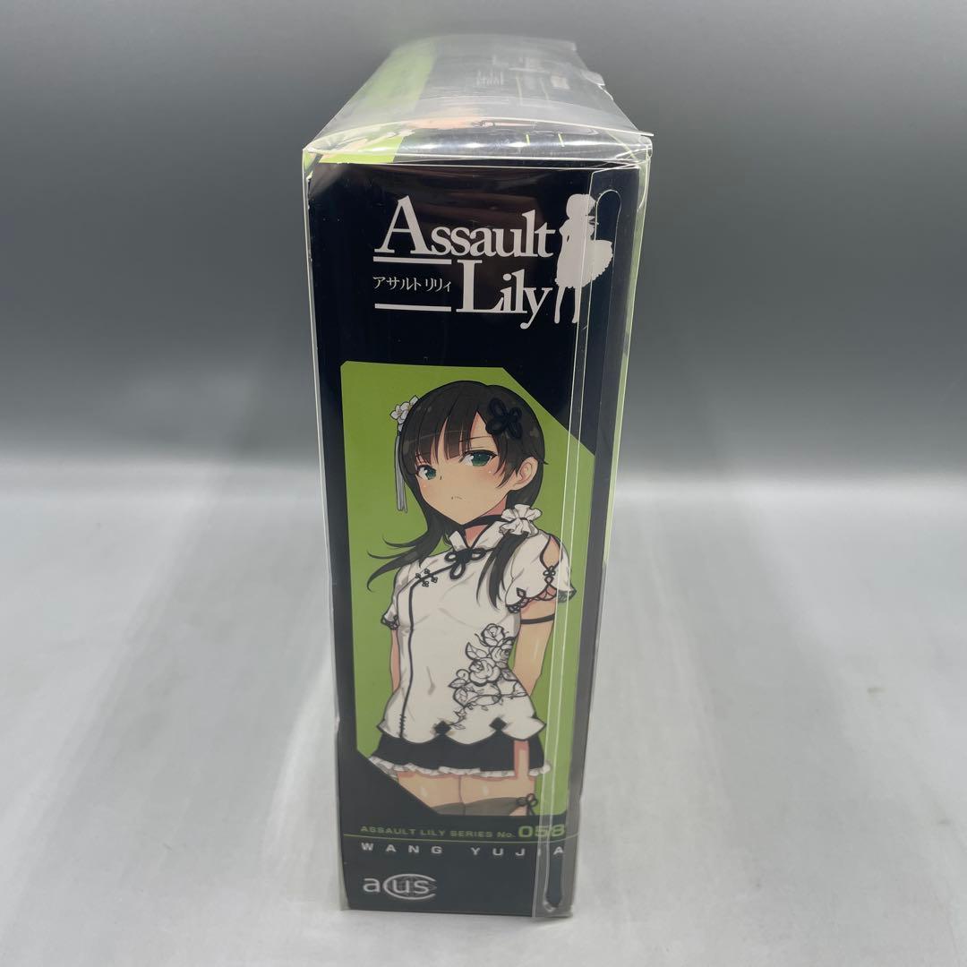 王 雨嘉 わん ゆーじあ アサルトリリィ 1/12 アゾン azone