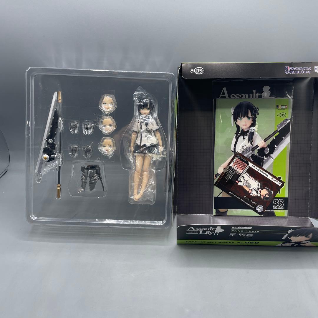 王 雨嘉 わん ゆーじあ アサルトリリィ 1/12 アゾン azone