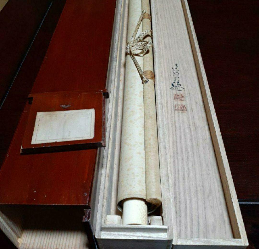 掛け軸/蓬莱仙？