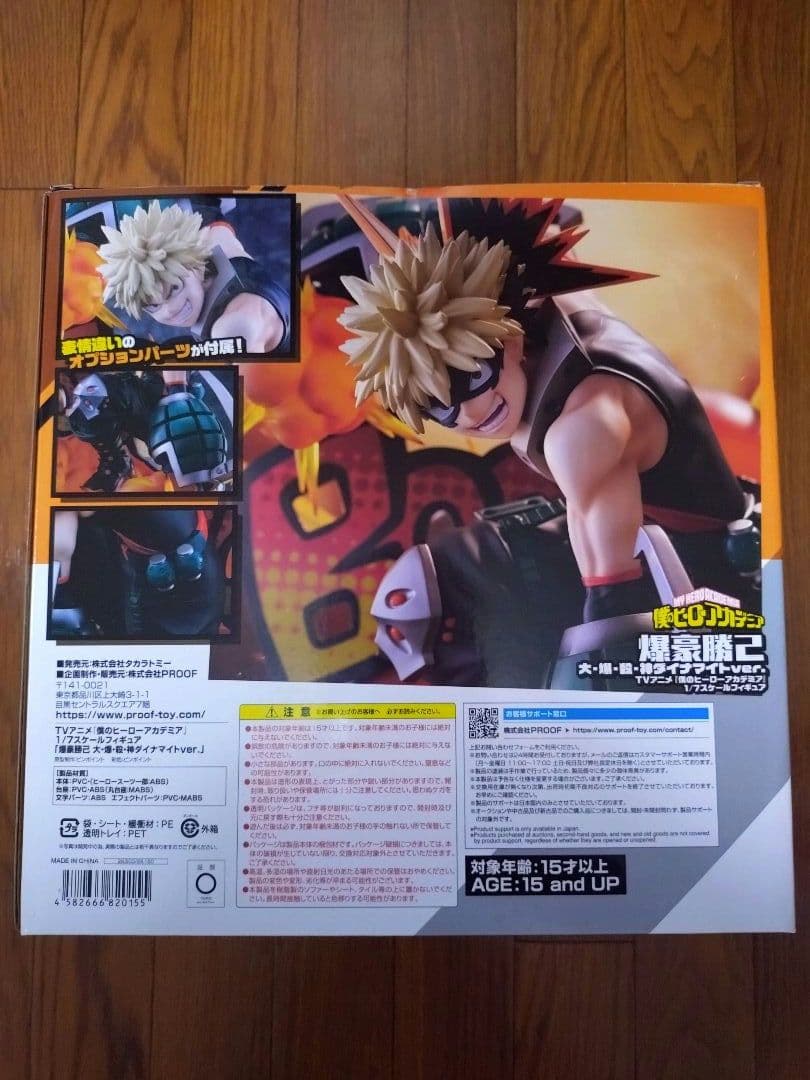 僕のヒーローアカデミア　爆豪勝己　1/7フィギュア