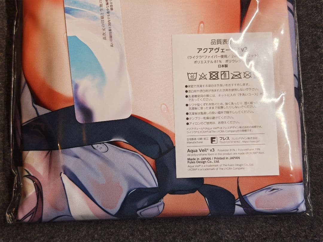 【未開封正規品】魔太郎先生 水無瀬せりな 抱き枕カバー