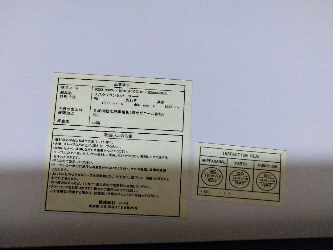 ホワイト木製デスク 背面収納ラック付き