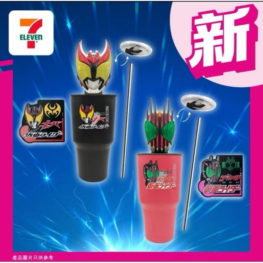 香港セブンイレブン限定商品！仮面ライダー キバ ストロー付きカップ 900ml