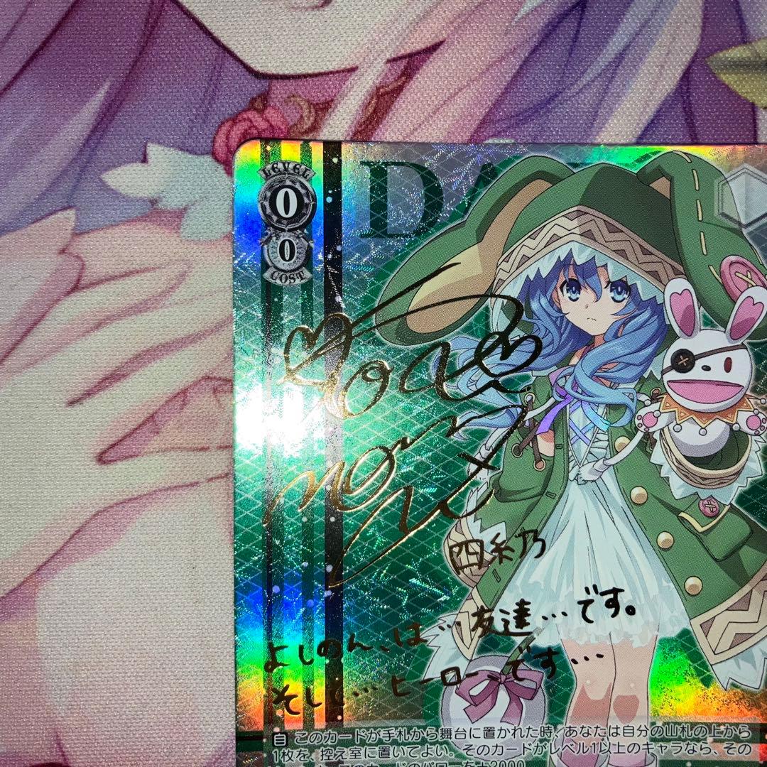 ヴァイスシュヴァルツ　“レイニー・ガール”四糸乃　サイン　SP