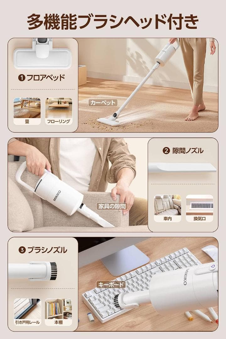 強力な吸引力と軽量設計のコードレス掃除機 多目的に使える