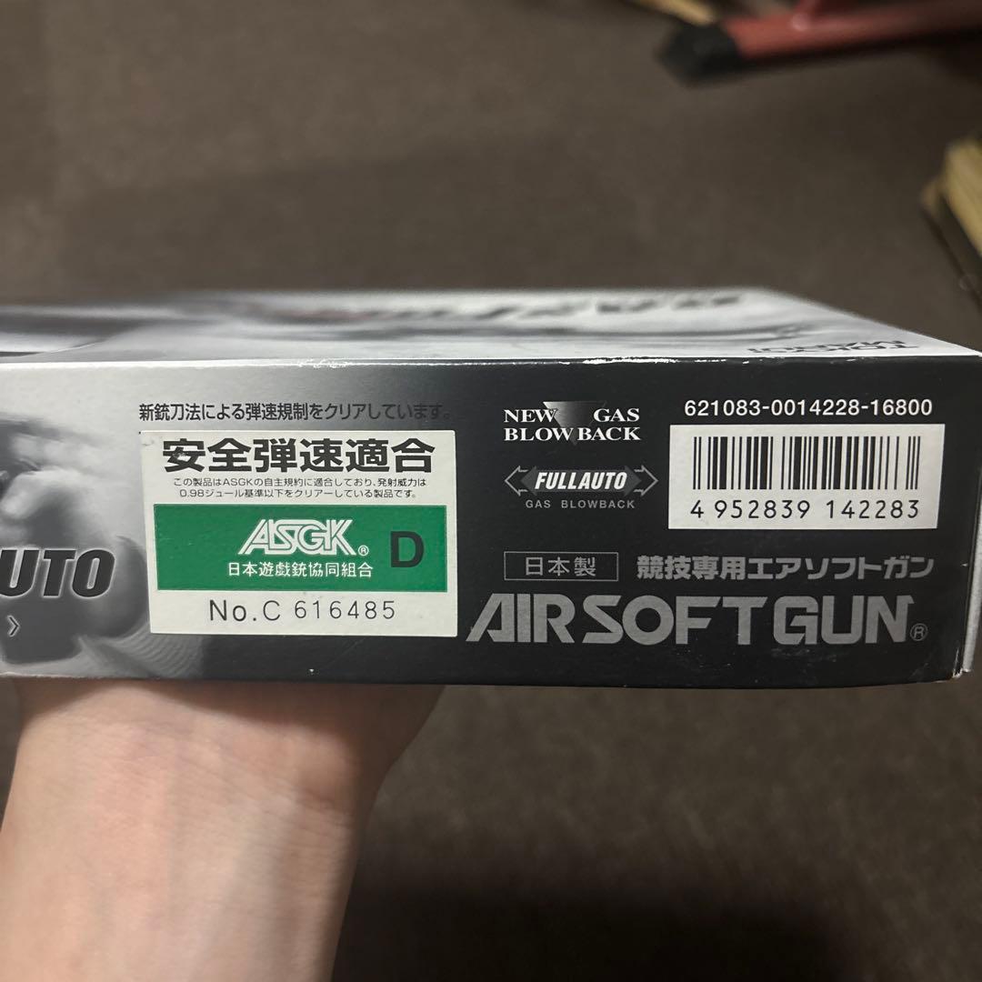 ハイキャパ　XTREME.45 ガスガン ブローバック