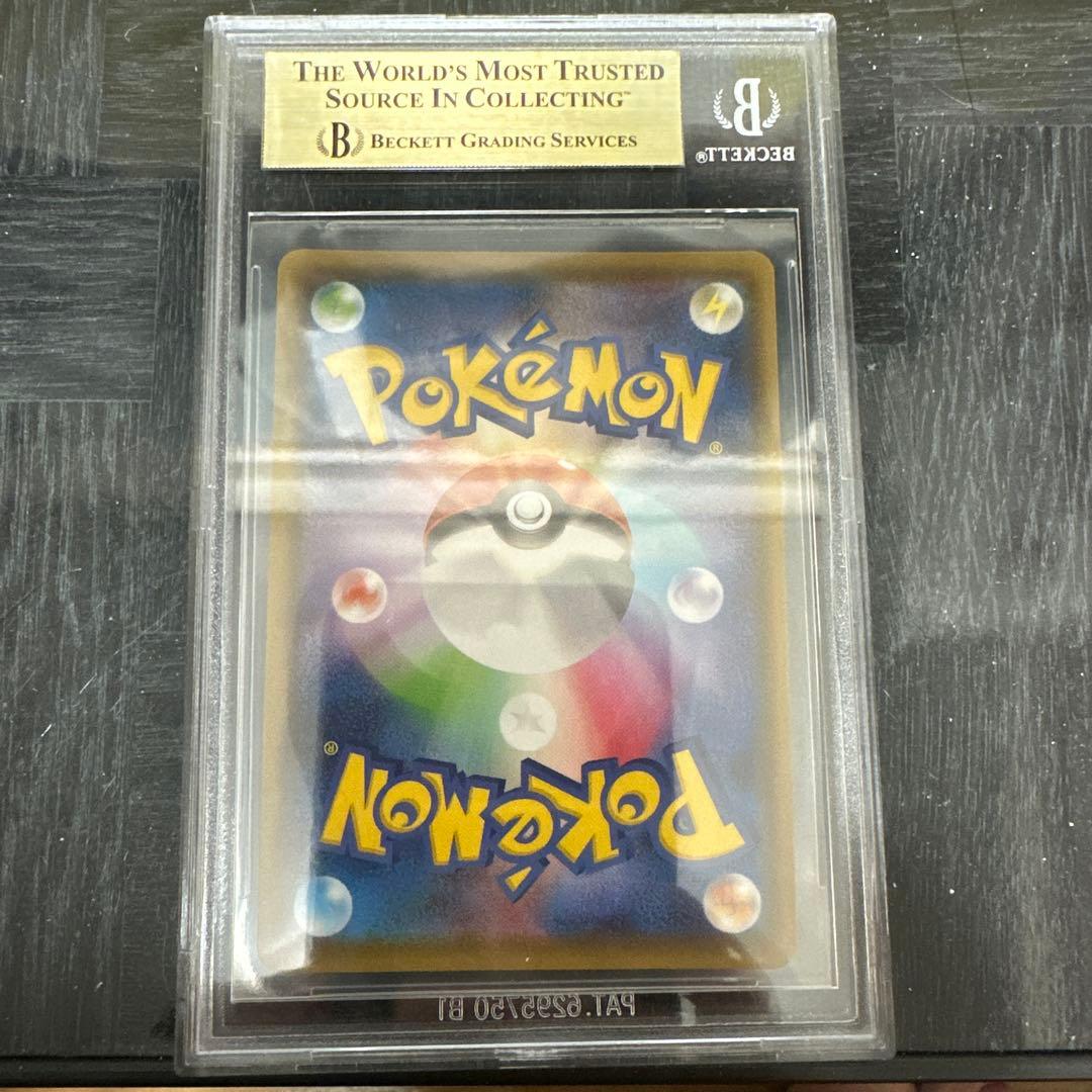 BGS10リーフィアVMAX [S6a 089/069]