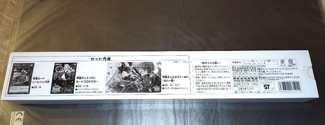 遊戯王　閃刀姫　ycsj デュエルセット 未開封