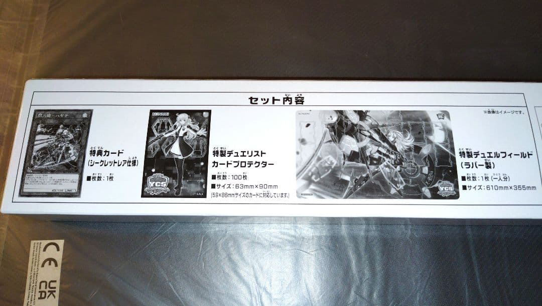 遊戯王　閃刀姫　ycsj デュエルセット 未開封