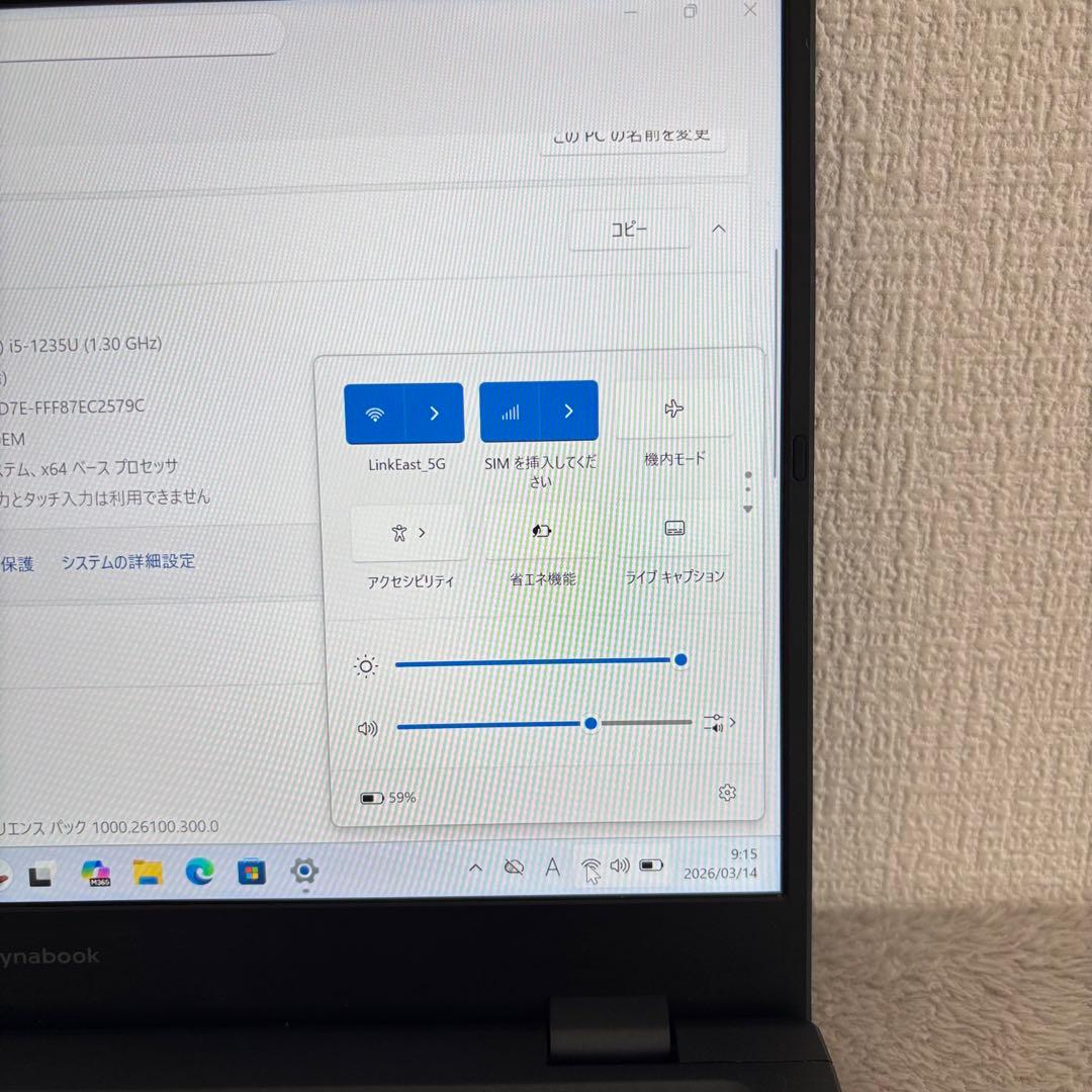 美品DYNABOOK G83 KW 12世代 i5軽型ノートPC 512 LTE