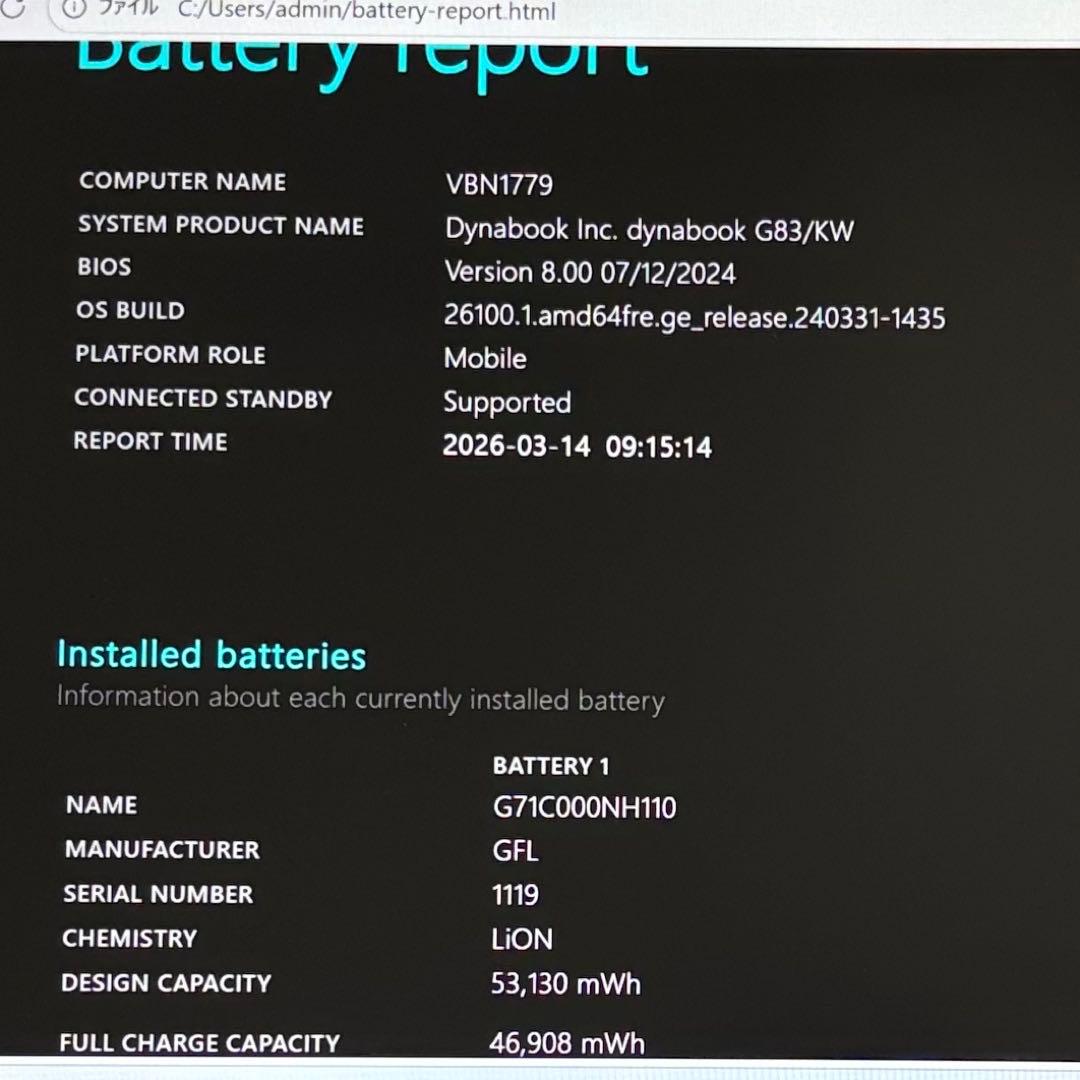 美品DYNABOOK G83 KW 12世代 i5軽型ノートPC 512 LTE