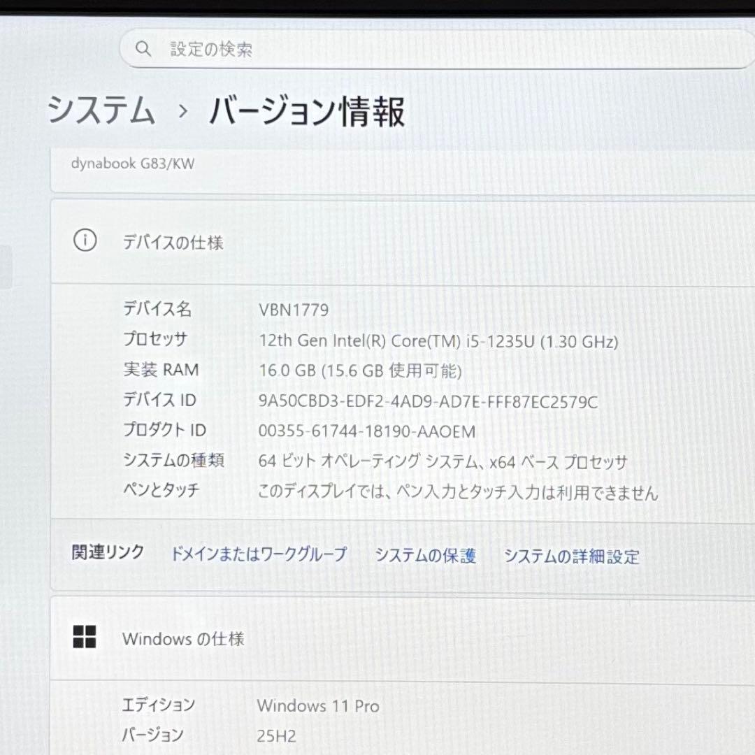美品DYNABOOK G83 KW 12世代 i5軽型ノートPC 512 LTE