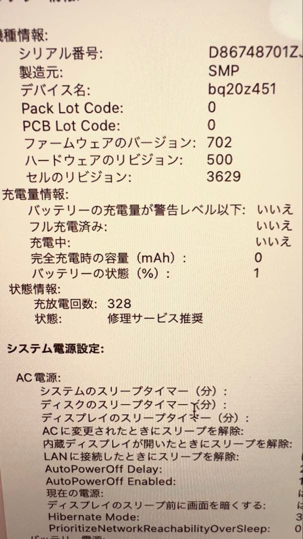 動作化ですがジャンク扱い。MacBook 12インチ 2017 バッテリー✖️
