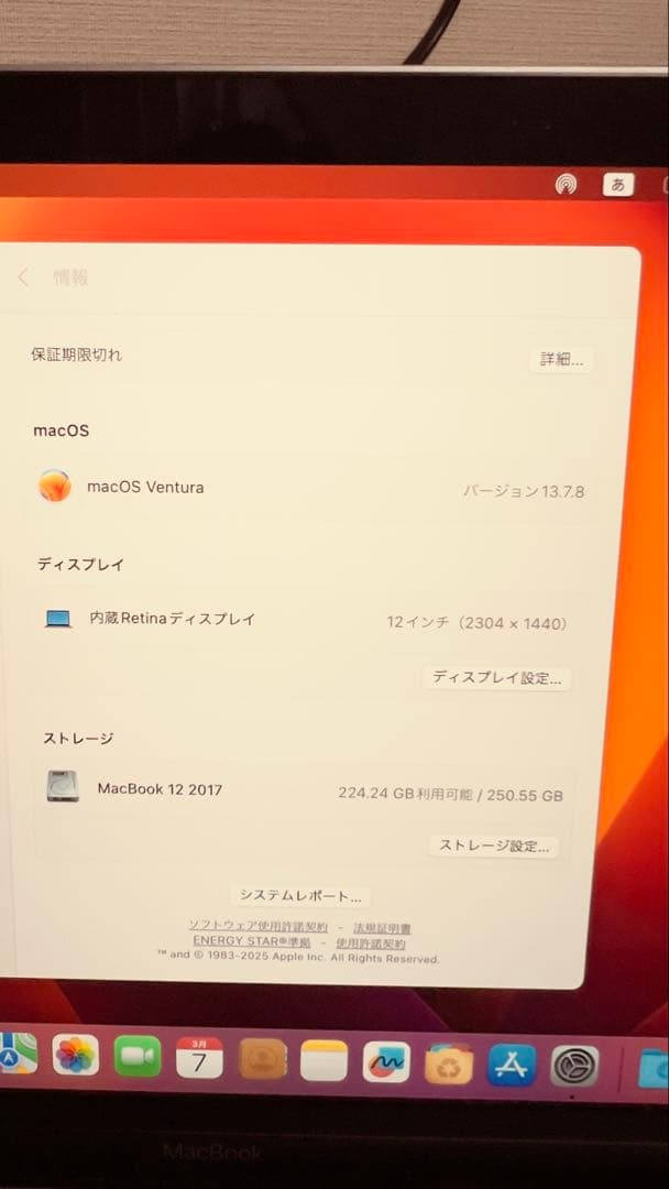 動作化ですがジャンク扱い。MacBook 12インチ 2017 バッテリー✖️