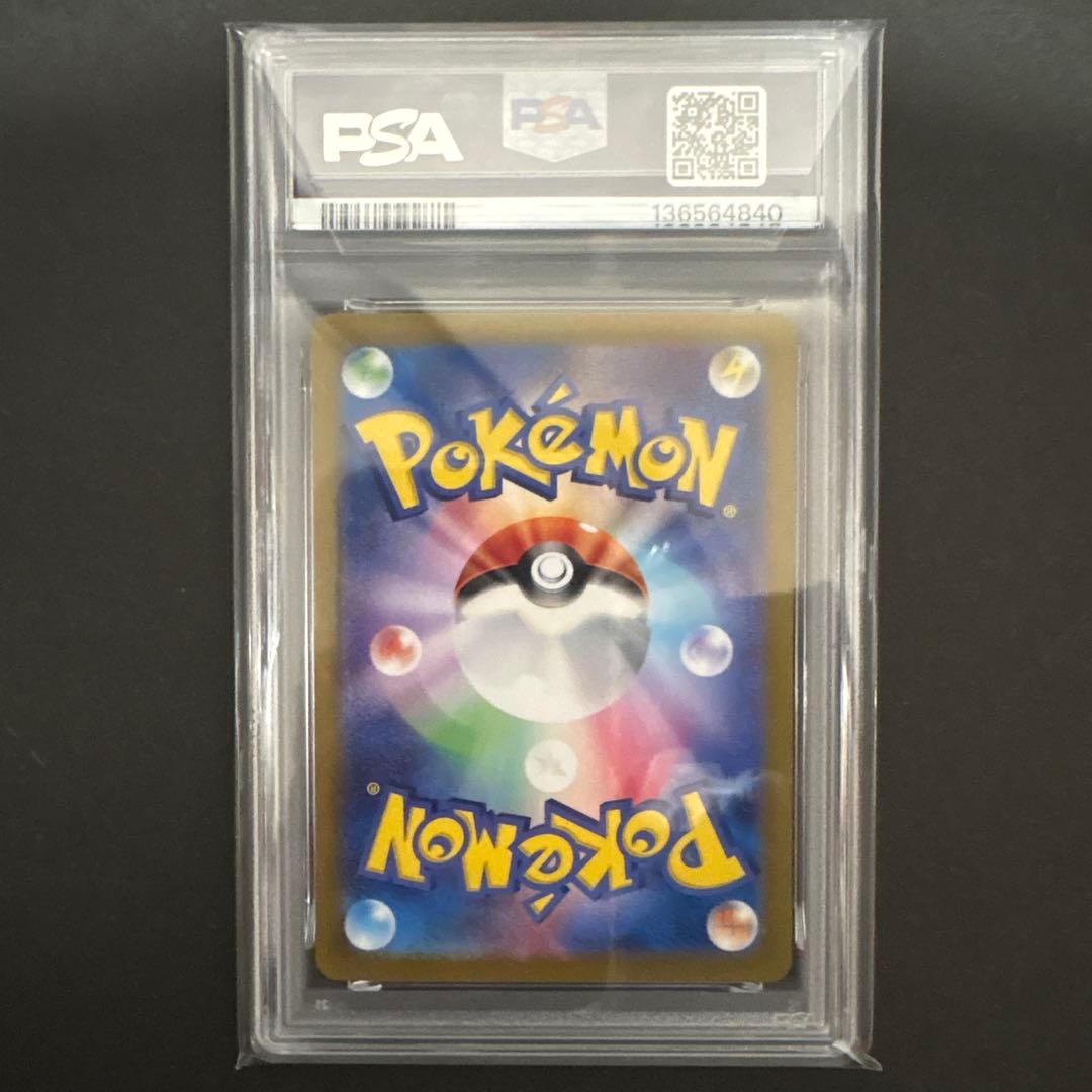 PSA 10 ピカチュウ　AR 151