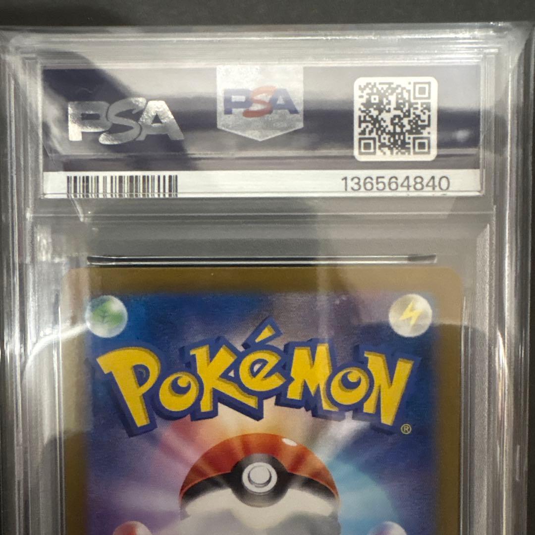 PSA 10 ピカチュウ　AR 151