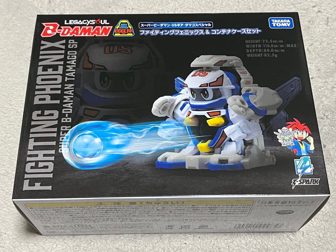 即日発送 スーパービーダマン ファイティングフェニックス コンテナケースセット
