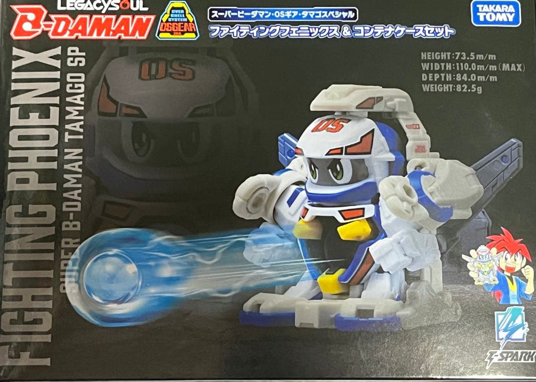 即日発送 スーパービーダマン ファイティングフェニックス コンテナケースセット