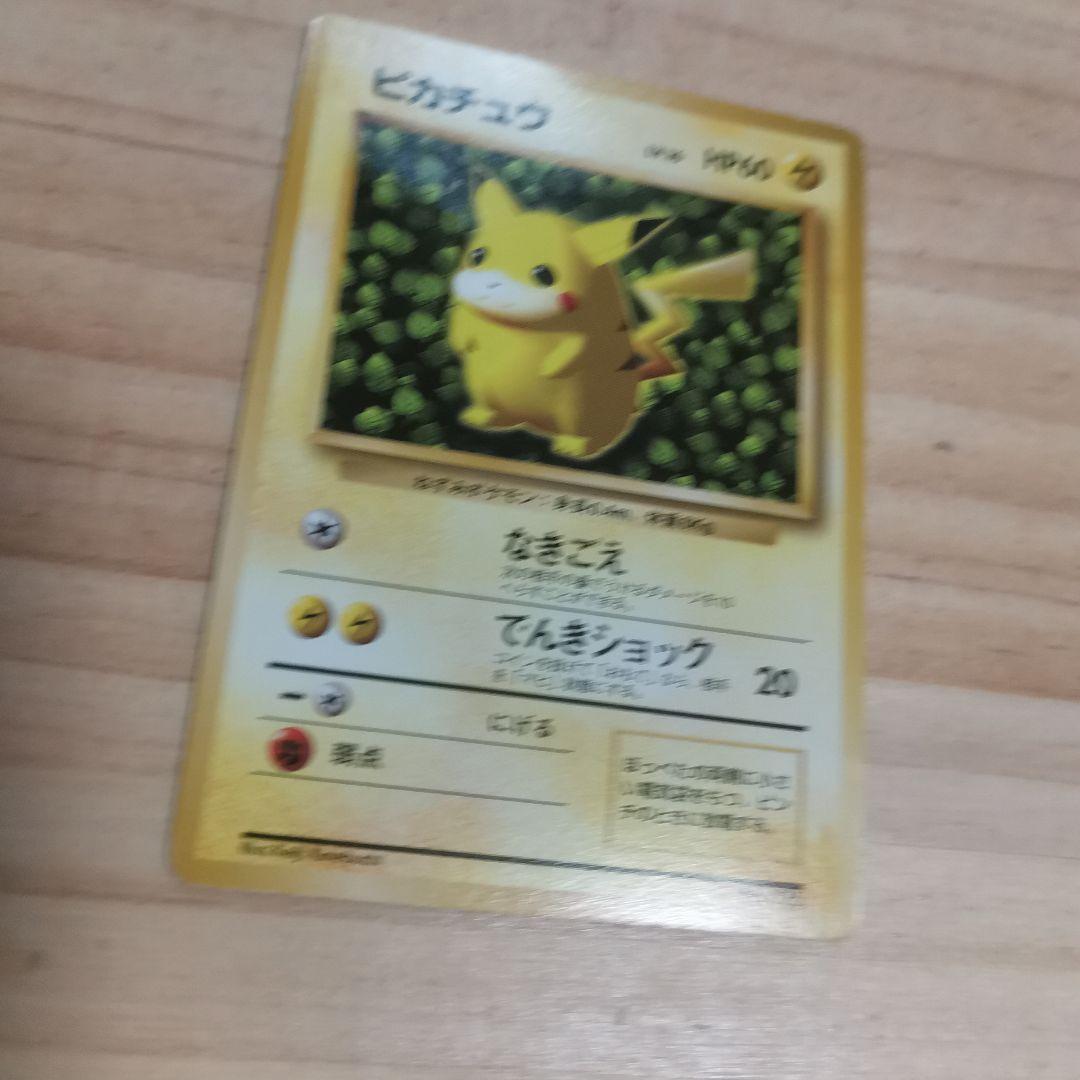 コロコロコミック　ポケモンカード　光沢あり？なし？　旧裏　ピカチュウ